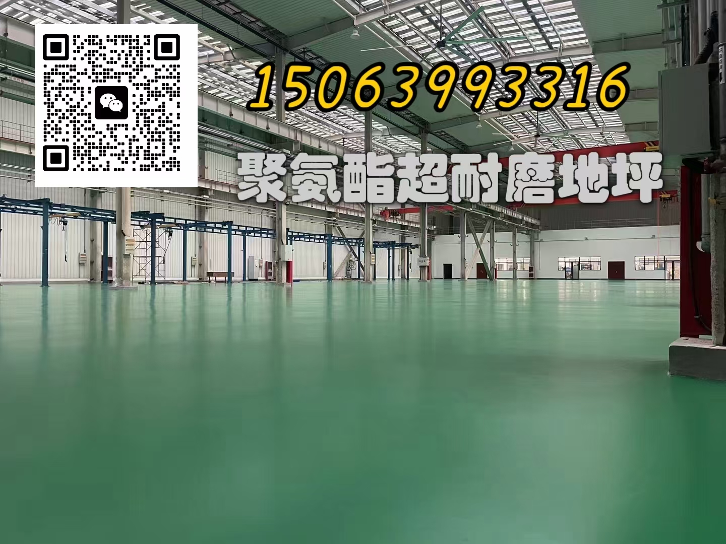 工廠做環(huán)氧地坪，要知道怎么收費(fèi)的青島環(huán)氧地坪漆價(jià)格